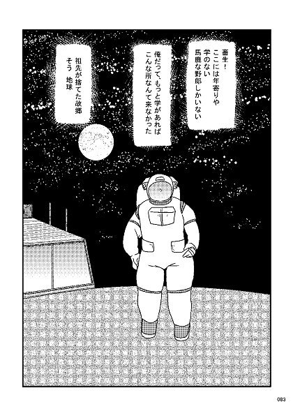 #コミティア129 #COMITIA129頒布作品 
新刊『土喰らうもの』138p/1000円
サンプル④ 衰退編 