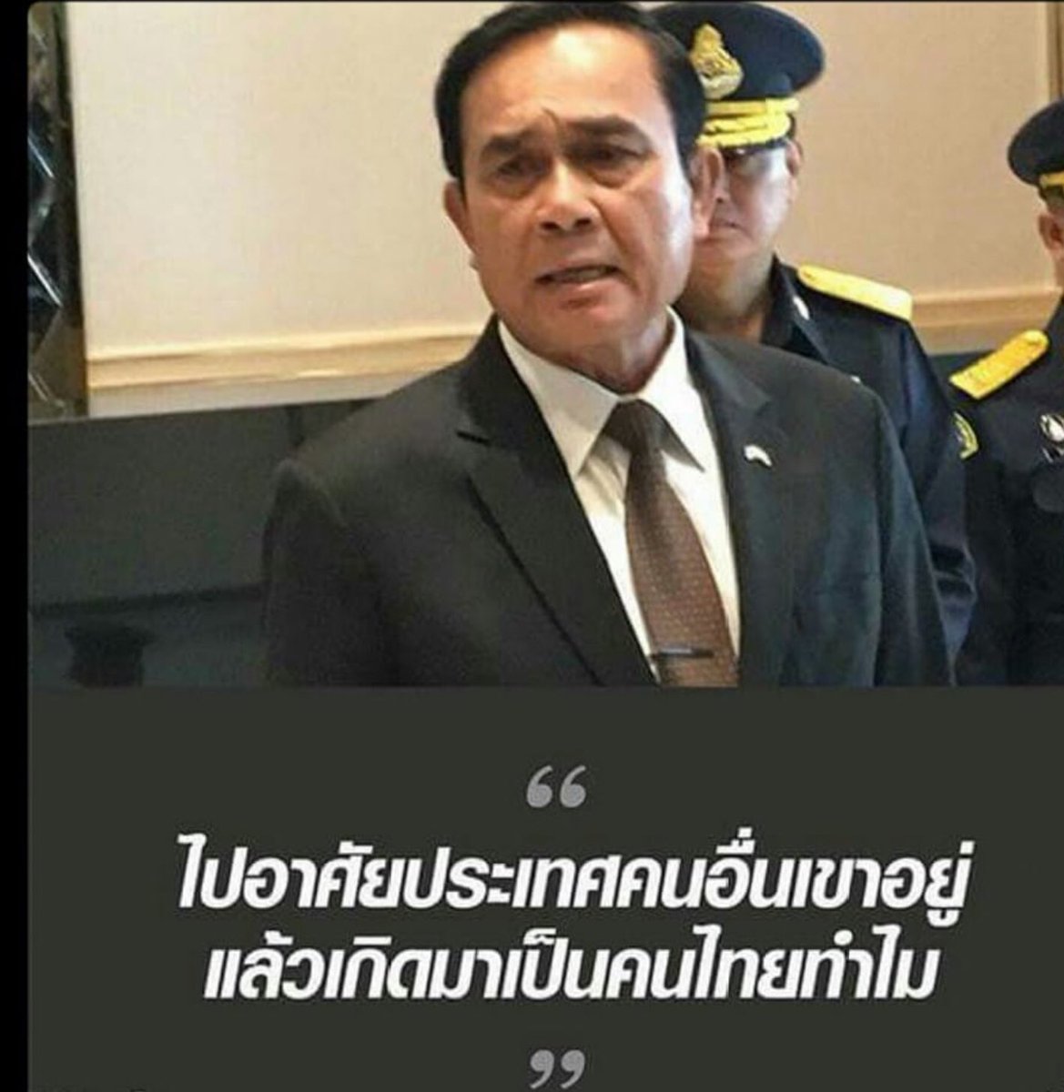 นิ่มอนงค์ เพจ #ประยุทธ์ออกไป tweet media