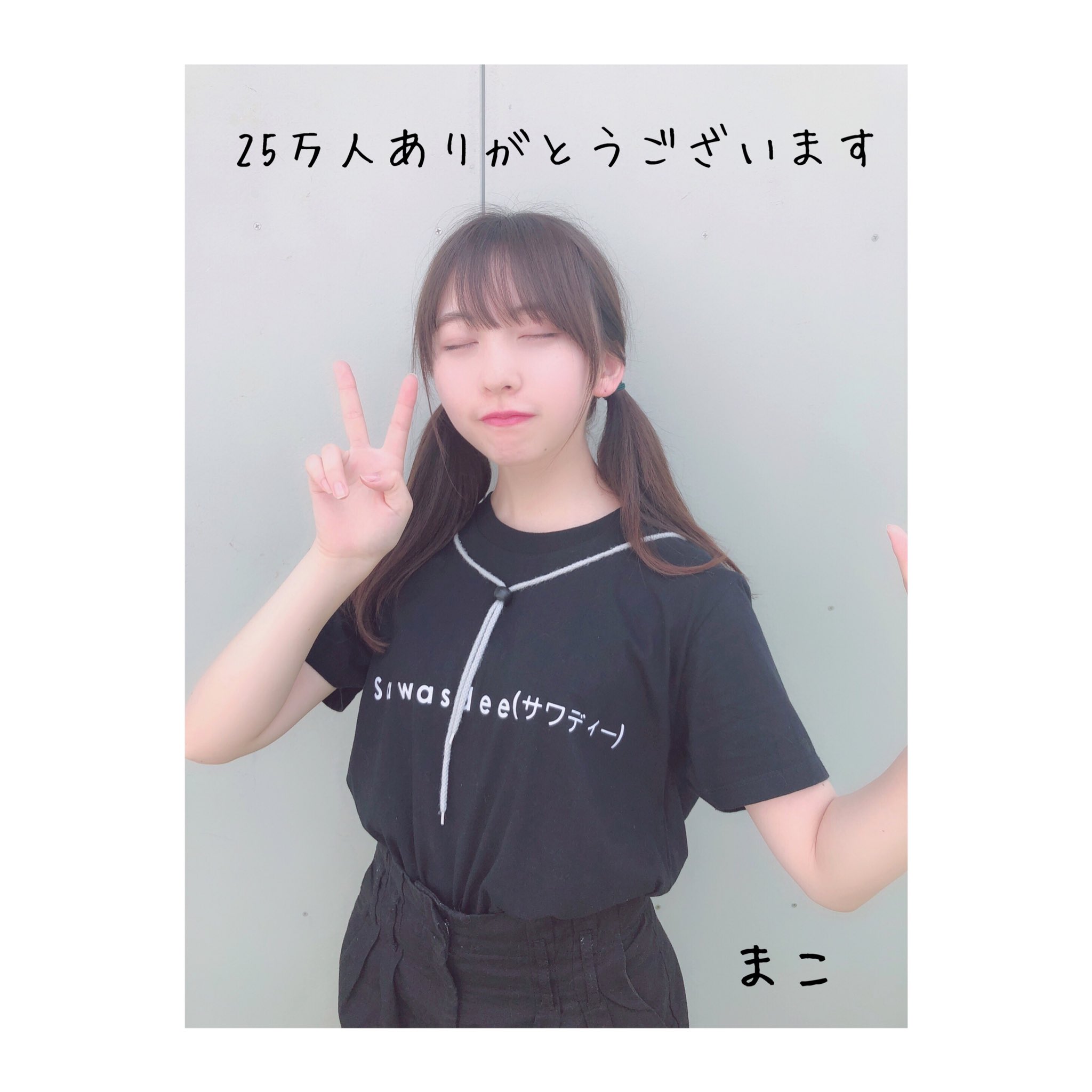 フォトブック まこみな 公式 Shufutomakomina Twitter