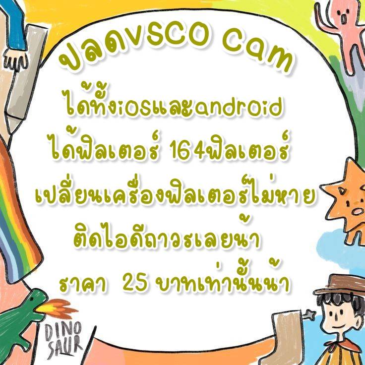 ปลด​ล็อค vsco​ pro tweet media
