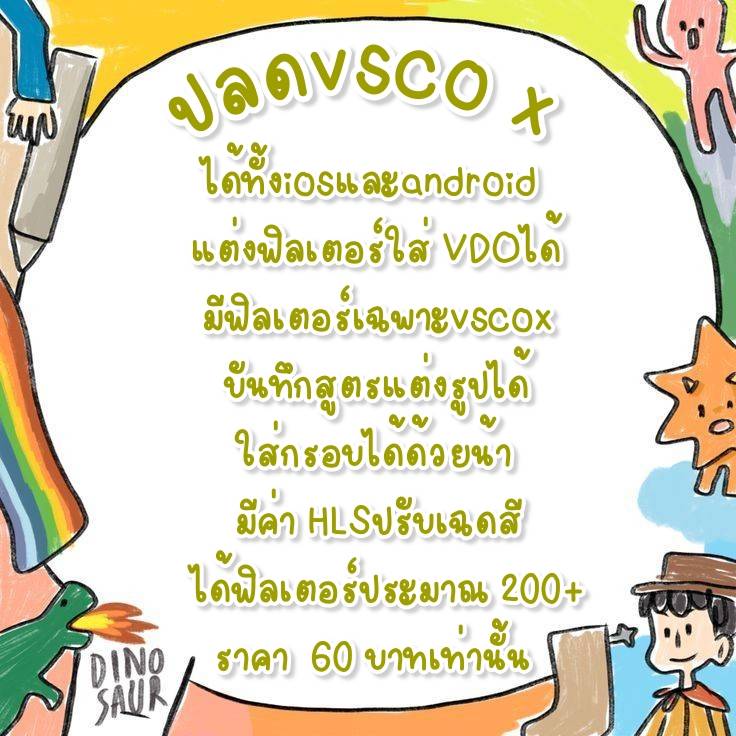 ปลด​ล็อค vsco​ pro tweet media