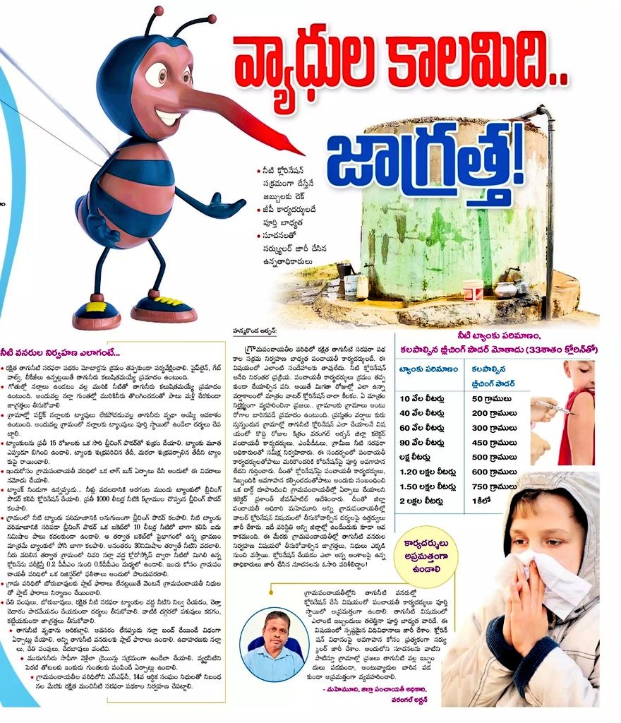 HiWarangal's tweet photo. #FEWAR/ #JWARANGAL
#Mosquitoes control is missing in muncipality regions.
-> Results every house afftecting&visiting hospitals due to fever/Malaria/Dengue fever due to mosquitoes.
->Action is needed by @MC_GWMC to eradicate mosquitoes asap. @arvindkumar_ias @cdmatelangana https://t.co/NfMsKz7ZCf