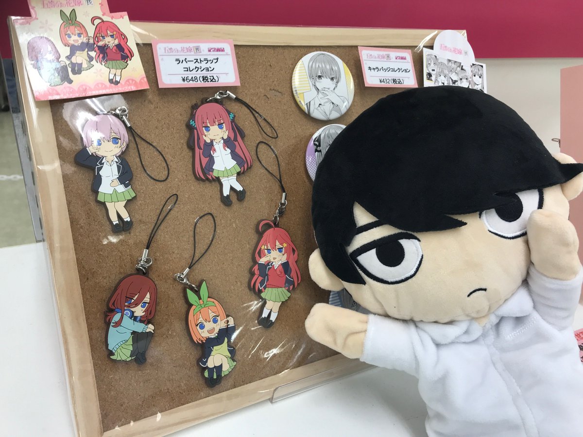 五等分の花嫁展 公式 グッズ紹介 ラバーストラップコレクション 使用しているちびキャラは春場ねぎ先生完全監修の イラストです コミックス2巻 6巻のポーズをしている五つ子がとっても可愛いので是非お手に取ってみてください 五等分の花嫁