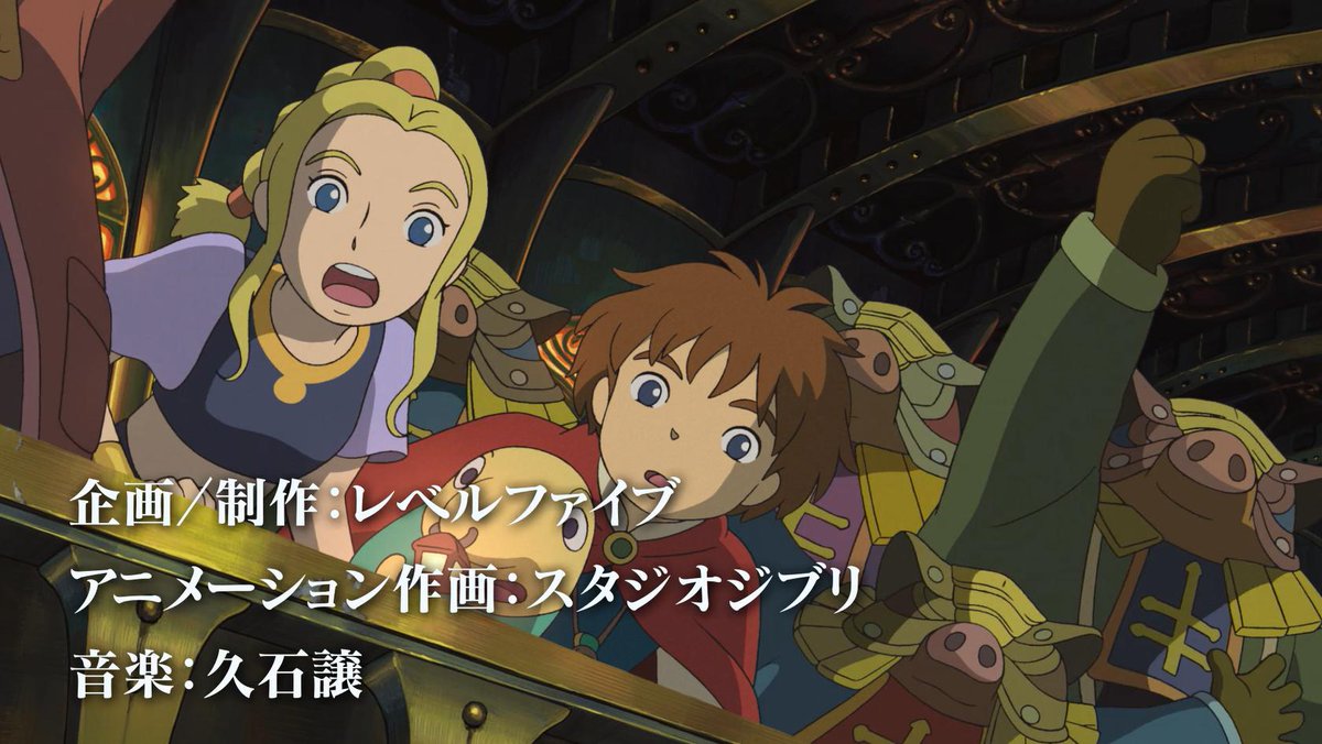 ゲーム 二ノ国 公式 A Twitteren このゲームは 映画級ファンタジーrpg と呼べるほど 豪華キャストが物語を彩ります なんと声優陣には 多部未華子さん 長澤まさみさん 古田新太さん 大泉洋さんを迎えています 映画に感動した方なら 映画級 のゲームも