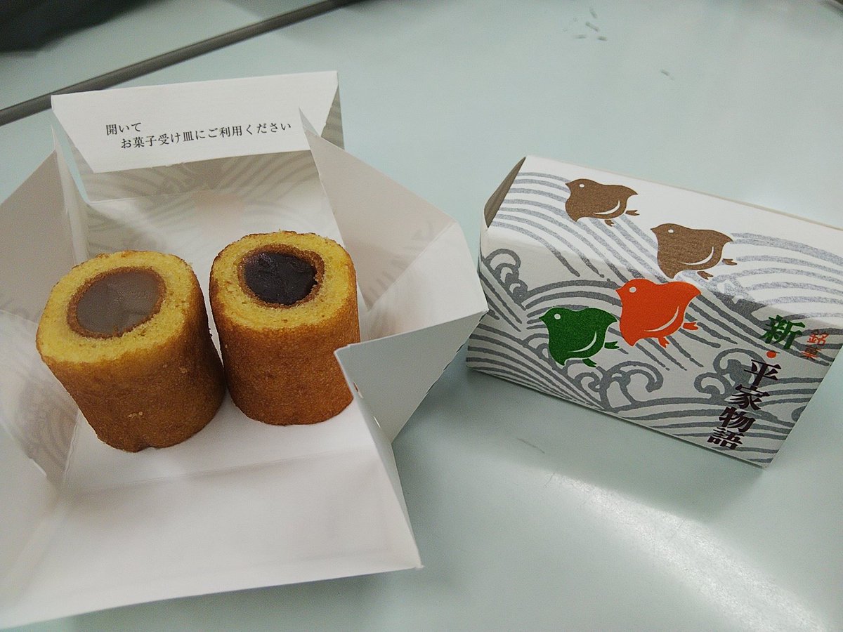 Twitter वर ल 新 平家物語 ह शट ग