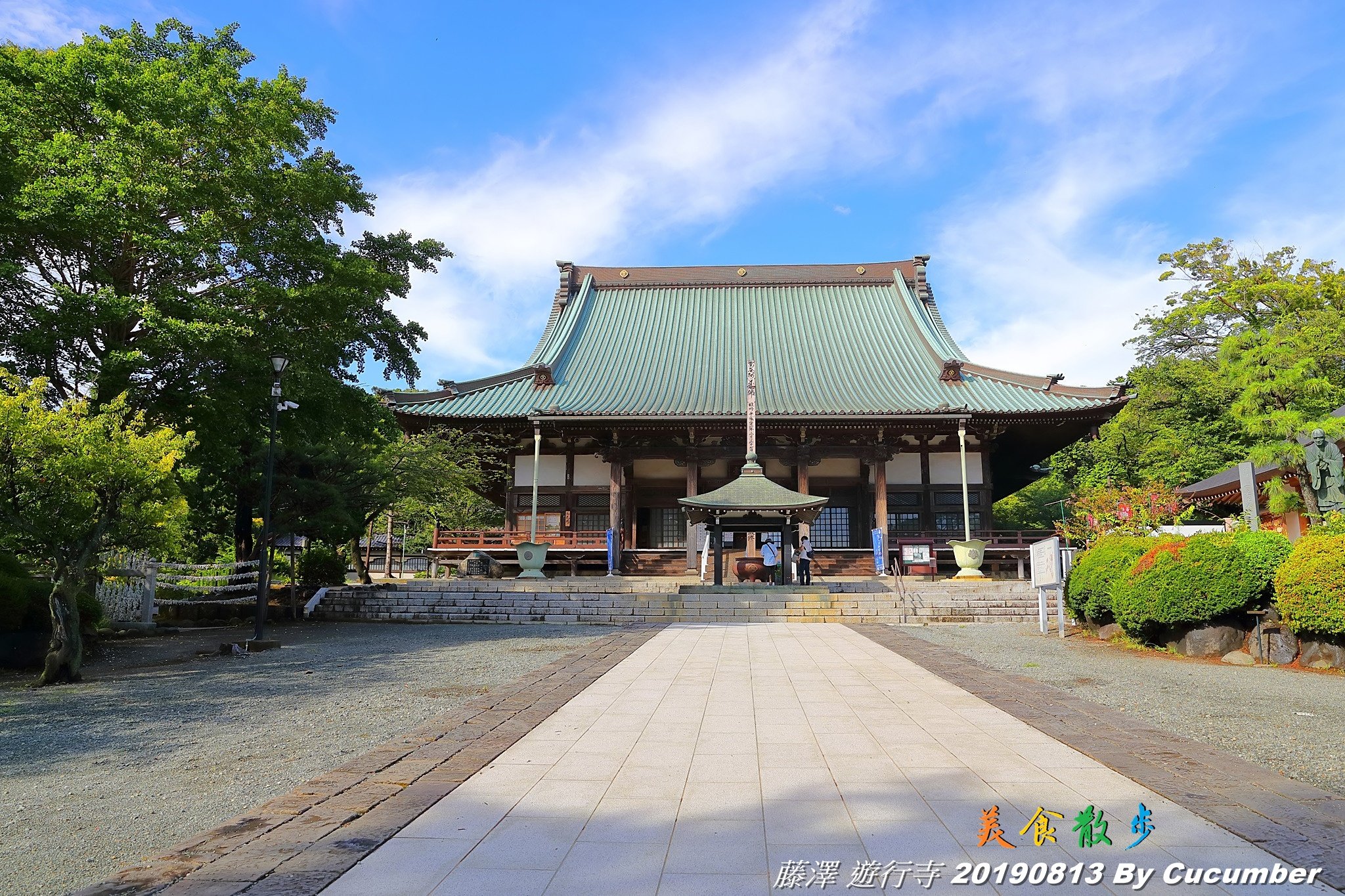تويتر 陳皇光على تويتر Lt 遊行寺 Gt Fate Stay Night 聖地巡禮 想像saber對決佐佐木小次郎的燕返 衛宮士郎擊殺吉爾伽美什 ギルガメシュ 藤沢 遊行寺