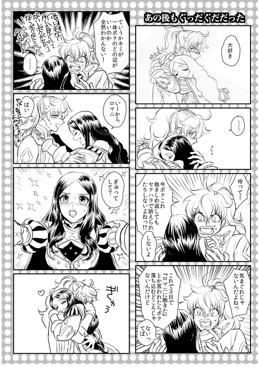 これイベントで本のおまけに付けた大発狂萌語りペーパーで通販組で読了済みの方に見た Sabbath 通販再開しましたの漫画