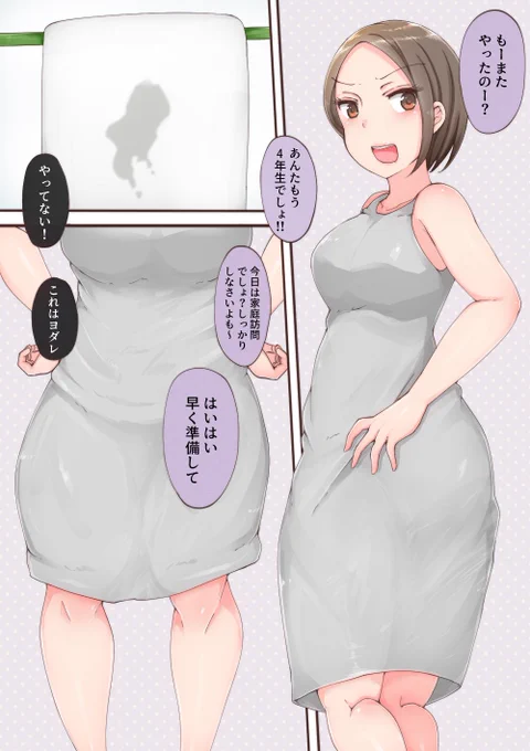 日スカvol.22「叛逆の物語」 