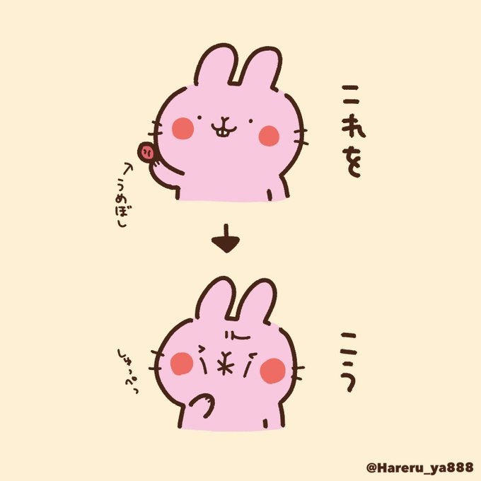 梅干 高画質 のtwitterイラスト検索結果