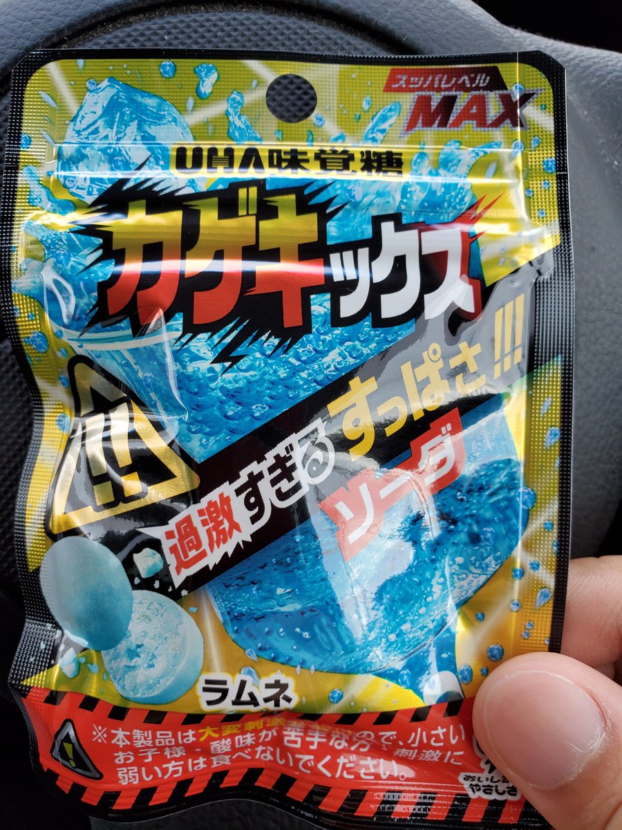 舌が終わった 拷問に使えそう シゲキックスを超えるuha味覚糖の最終兵器 カゲキックスが帰ってきた Togetter 舌が終わった 拷問に使えそう シゲキックスを超えるuha味覚糖の最終兵器 カゲキックスが帰ってきた Togetter