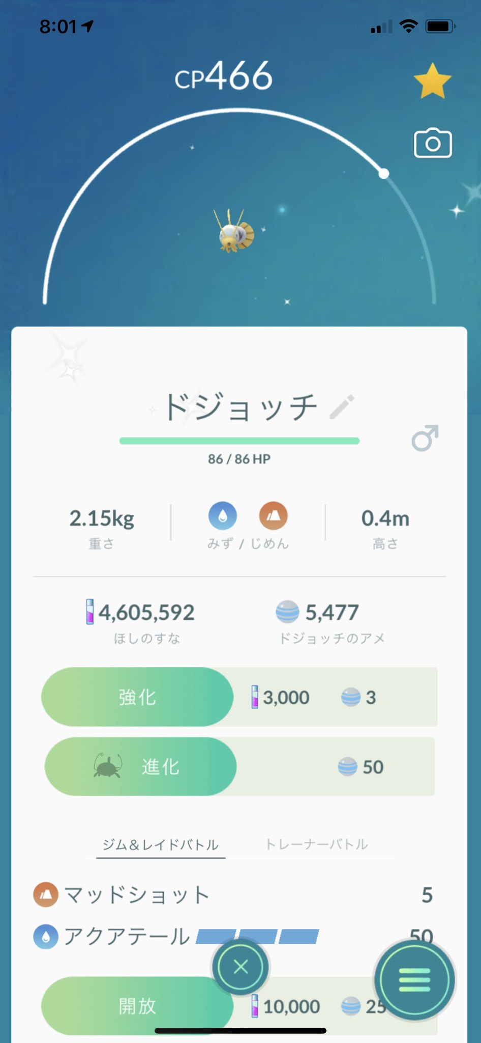 Cossy ポケモンgo Cossy 1017 Twitter