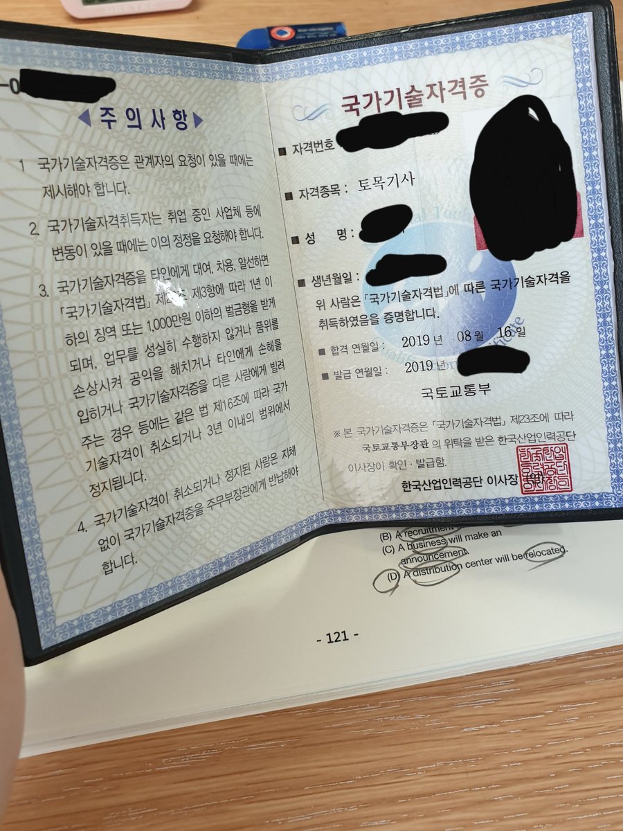 slotree_'s tweet photo. 나이스. 나도 이제 기사 있는 engineer. 이번 2회는 한남 셋에 사람 둘이 시험봤는데 사람들은 다 합격하고 한남은 한명만 붙고 나머지 떨어짐ㅋㅋㅋㅋㅋ여러분 토목 또한 한남들의 전유물이 아닙니다. 두려워하지 마세요.
#비혼여성의_삶 #반혼여성의_삶 https://t.co/R4RKdwWpXT