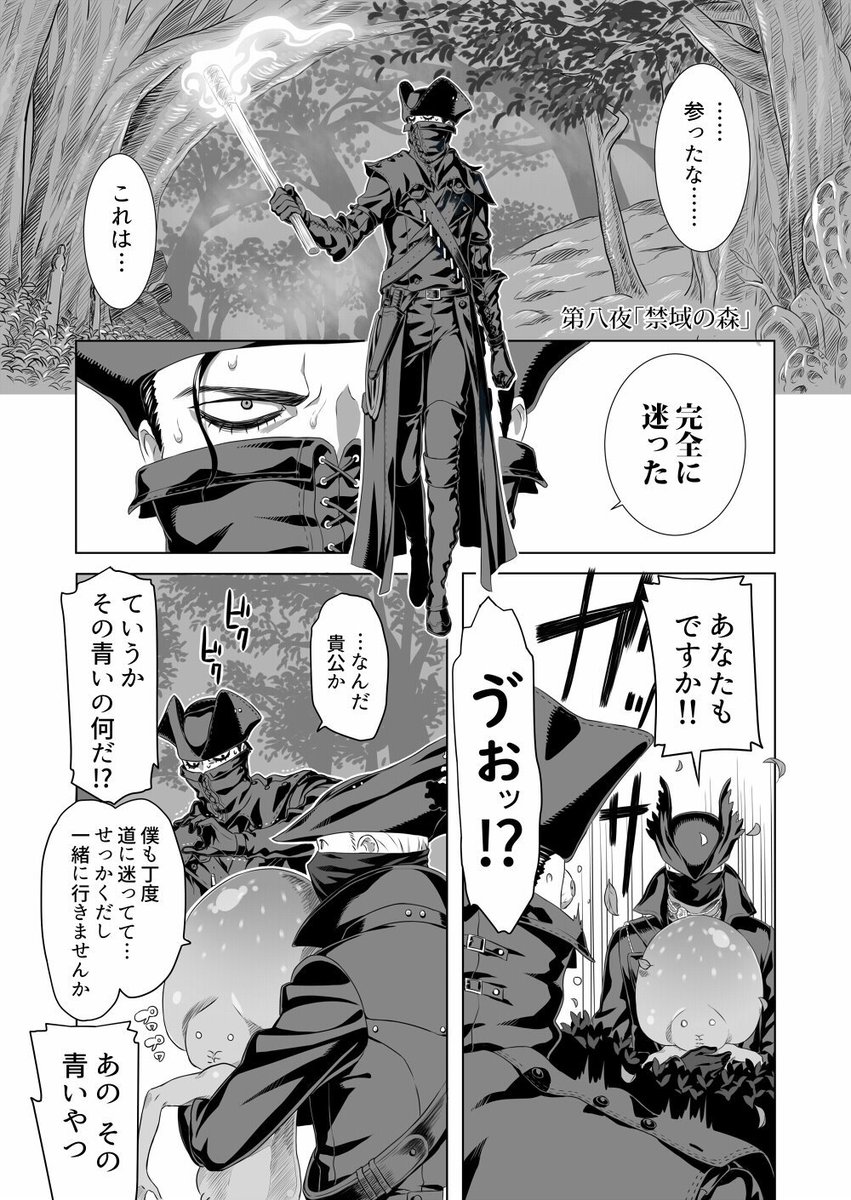 蟻束 ブラボまんが8 禁域の森