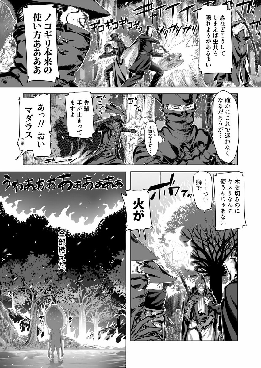 蟻束 ブラボまんが8 禁域の森