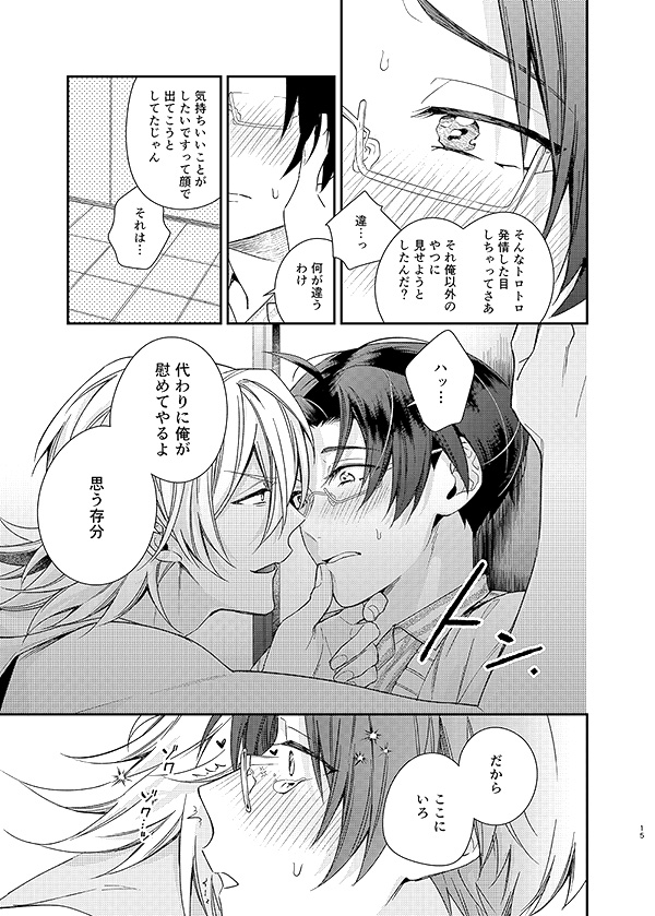 8/25インテのレオマブ新刊サンプルです🥞エロいとこのサンプルはpixivにあります→ https://t.co/0i1CaWJq18 