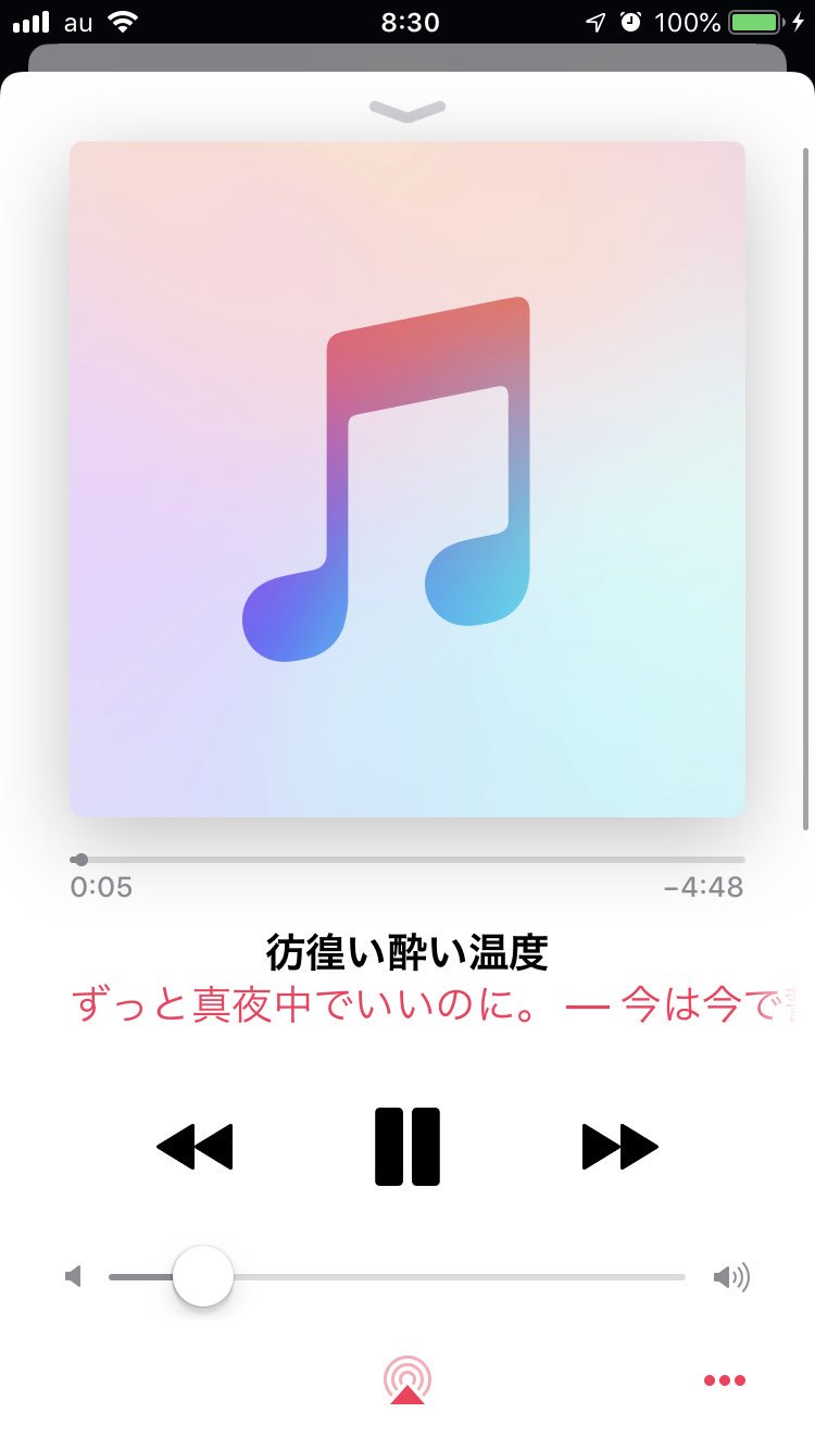 彷徨い酔い温度 Twitter Search Twitter