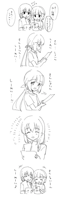 英語に負けないはじよし 