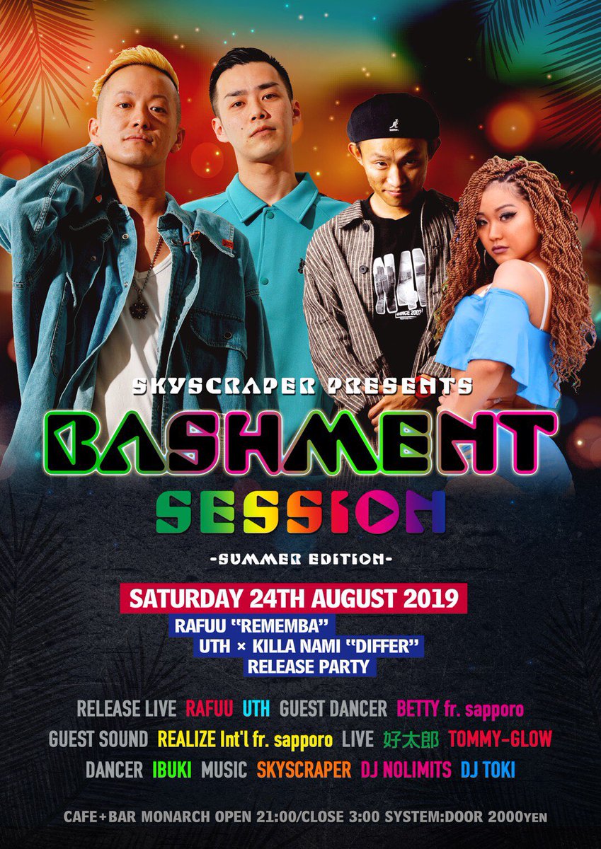 今夜開催🌃🌃🌃

“BASHMENT  SESSION”
-SUMMER EDITION-

RAFUU “REMEMBA”❌ UTH &amp; KILLA NAMI “DIFFER” RELEASE PARTY

8月24日(土) 21時OPEN
<a href="/club_monarch166/">CAFE+BAR MONARCH</a> 
(旭川買物公園4条通)

DOOR：2000円

皆さんお待ちしております‼️

#bashmentsession #スカスク