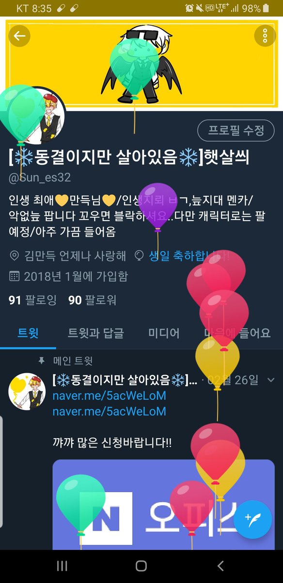 Sun_es32's tweet photo. 오늘은 내 생일!!! 풍선 처음봄!!! https://t.co/UlcBsusJd9