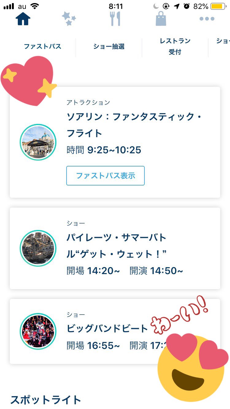 ショー抽選 Twitter Search Twitter