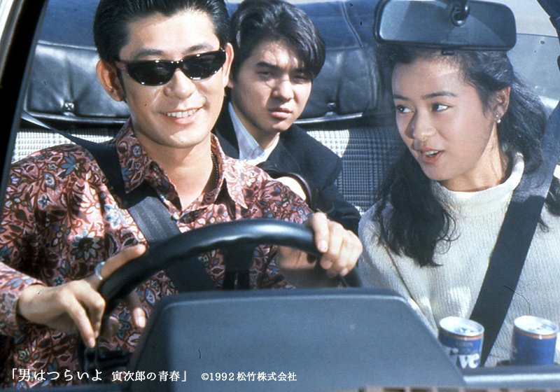 北山雅康 今夜の寅さんは 寅次郎の青春 ですね 寅さんと蝶子さん 風吹ジュンさん 版 髪結いの亭主 素敵ですよ ねぇ 二人で歌われるシーン大好きです マドロスの永瀬正敏さんもカッコいいんだよなぁ さ て 本日の 寅さんと50年 は4k