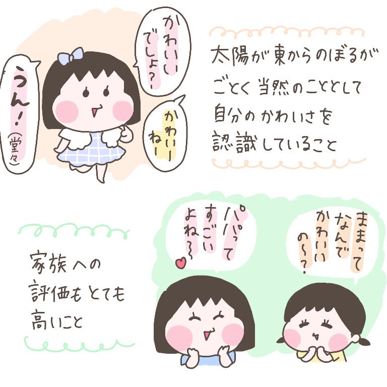 当たり前のことになりすぎてて普段あまり意識しないけど、改めて思うとめっちゃ可愛いところ。
#育児漫画 #ひなひよ日記 