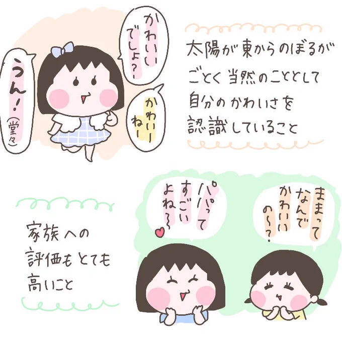 当たり前のことになりすぎてて普段あまり意識しないけど、改めて思うとめっちゃ可愛いところ。#育児漫画 #ひなひよ日記 