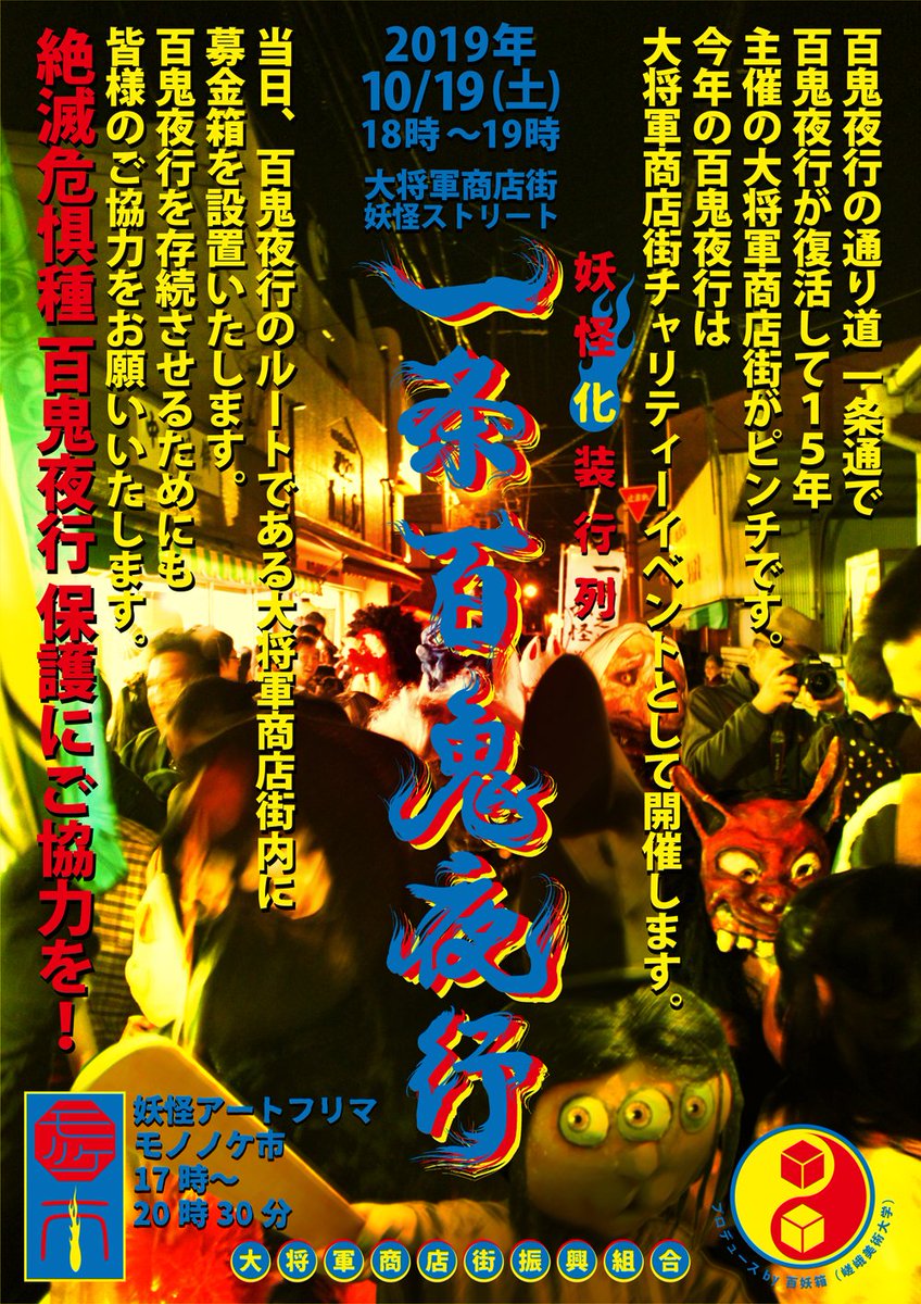コウノ 10 17電脳百鬼夜行 通販モノノケ市 市販のお面に紙粘土で肉付けし その上から半紙を貼る方法で作ってます コウノ 10 17電脳百鬼夜行 通販モノノケ市 市販のお面に紙粘土で肉付けし その上から半紙を貼る方法で作ってます