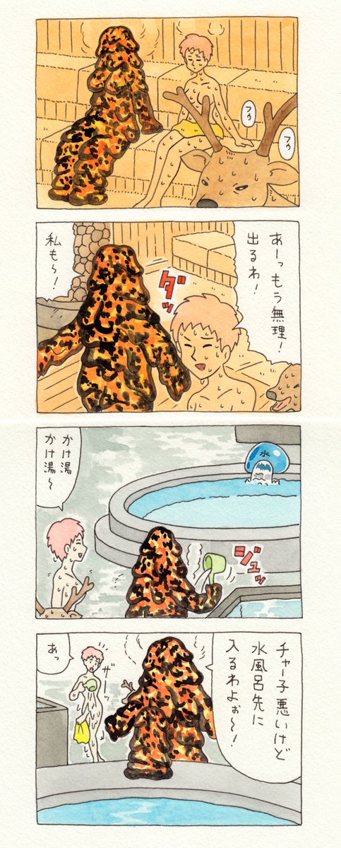 12コマ漫画「チャー子とサウナ」https://t.co/Iin45IXuGT　サイン本売ってます→  