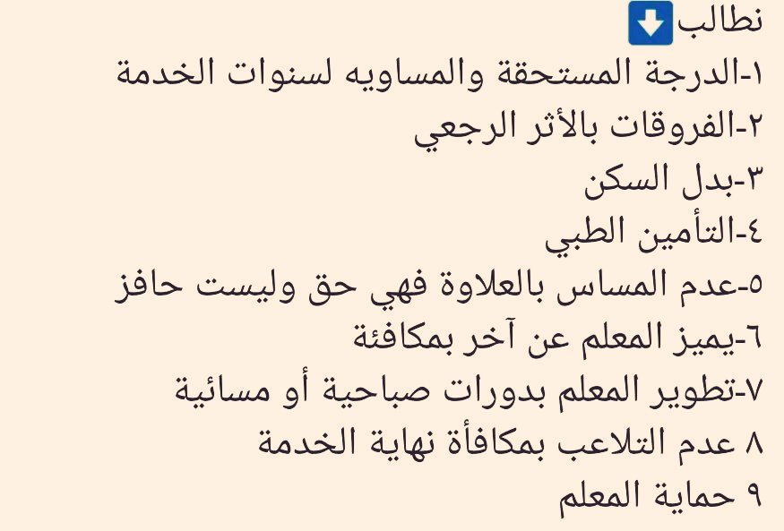 صقر الشمال tweet media