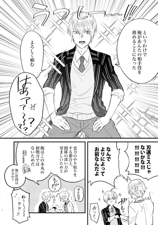 8/25インテ新刊サンプル | みはら #pixiv https://t.co/17Xg4eZnA3 … 
「ぜんぶ、おまえのせい」(くにちょぎ)
B5/30P/500円(R18)
サンプルあげました えっちなページはpixivに載せています よろしくお願いします～! 