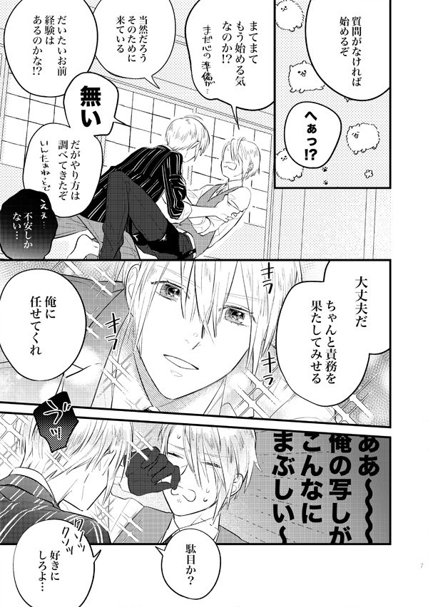 8/25インテ新刊サンプル | みはら #pixiv https://t.co/17Xg4eZnA3 … 
「ぜんぶ、おまえのせい」(くにちょぎ)
B5/30P/500円(R18)
サンプルあげました えっちなページはpixivに載せています よろしくお願いします～! 