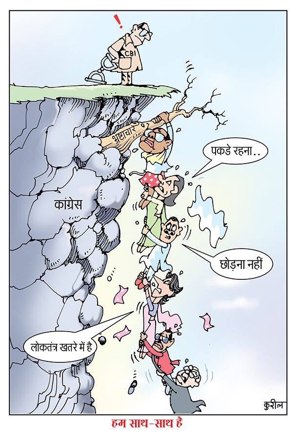 keshaboinasri's tweet photo. #NewModiFans We are together #congress 🧐 https://t.co/8NAHwFbYnD
