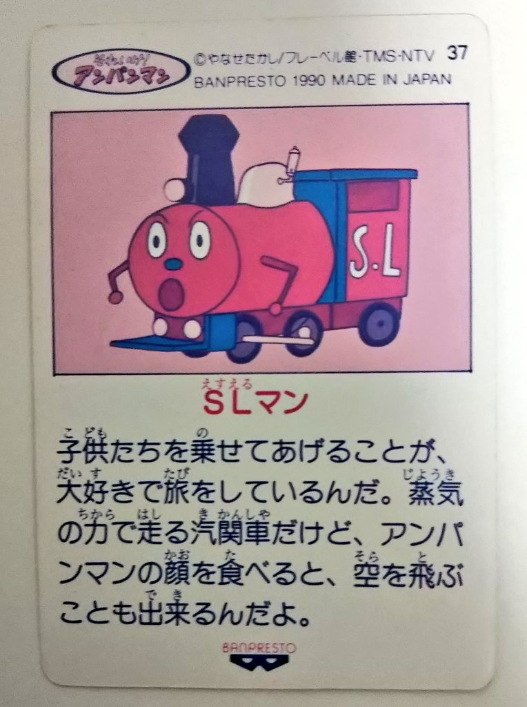 ゆうた フォロワー様でslマン好きな方が喜びそうなカード