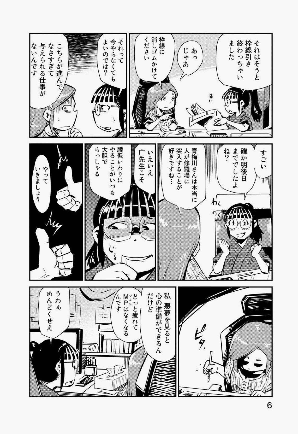 中野 めしにしましょう １ 無料 T Co 24j7l0wesl 天才小林銅蟲の料理漫画 大丈夫 寿司虚空編みたいな感じじゃなくてちゃんと食べ物が出てきて美味しく食べるから 一話では風呂でローストビーフを低温加熱調理してたりするけど だいたい