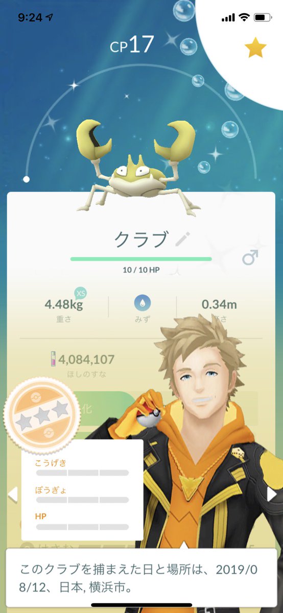雅仲 Masanaka Pokego Twitter 雅仲 Masanaka Pokego Twitter