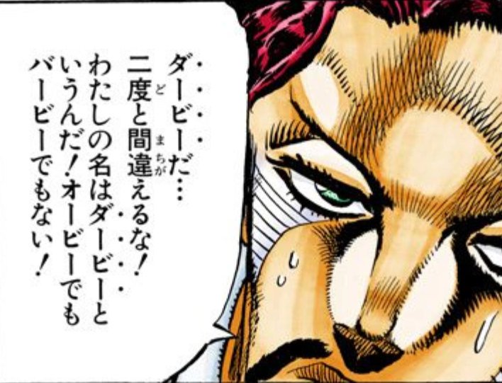 真d Twitter પર 僕って名前に関する事には細かいんよ 父に本名を何度も間違えられたから だから 他人の名前を間違えたり 自分の間違えられると動揺する ダービーみたいな性格なんよ 笑