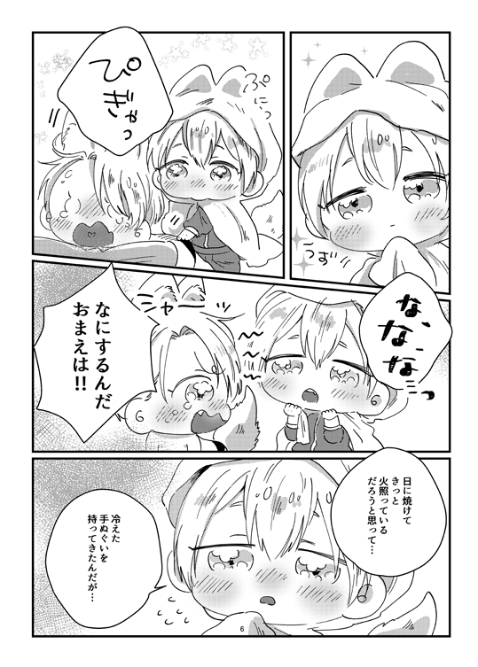 8/25インテ新刊サンプル | nm #pixiv https://t.co/Tlgw82D0DU サンプルあげました～!ちっちゃいくにちょぎが夏を楽しむ本です よろしくおねがいします～! 