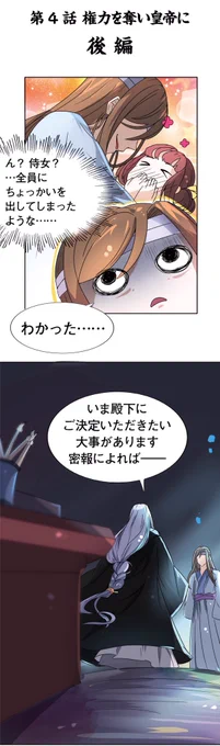 『現世ではダメ人間になりたい』第4話、「権力を奪い皇帝に」後編。現世でも、ダメ人間は無理そうな状況が突きつけられました。
主人公はどうするつもりでしょうか?
#現世ではダメ人間になりたい
#現状は残酷である
#状況は複雑 
