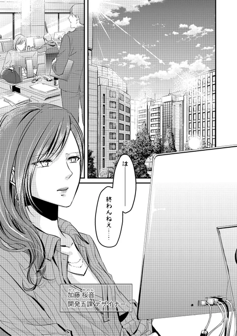 REFACTORSはデザイナーとコーダーの話です。懐かしい、もう一年経ってしまった。続き描きたいです。 