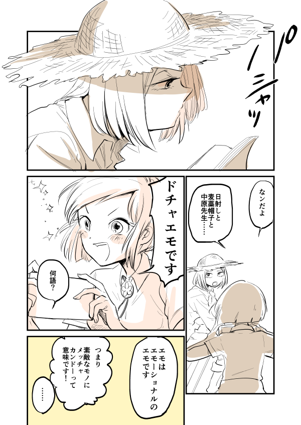 エモ談義/中司書義/