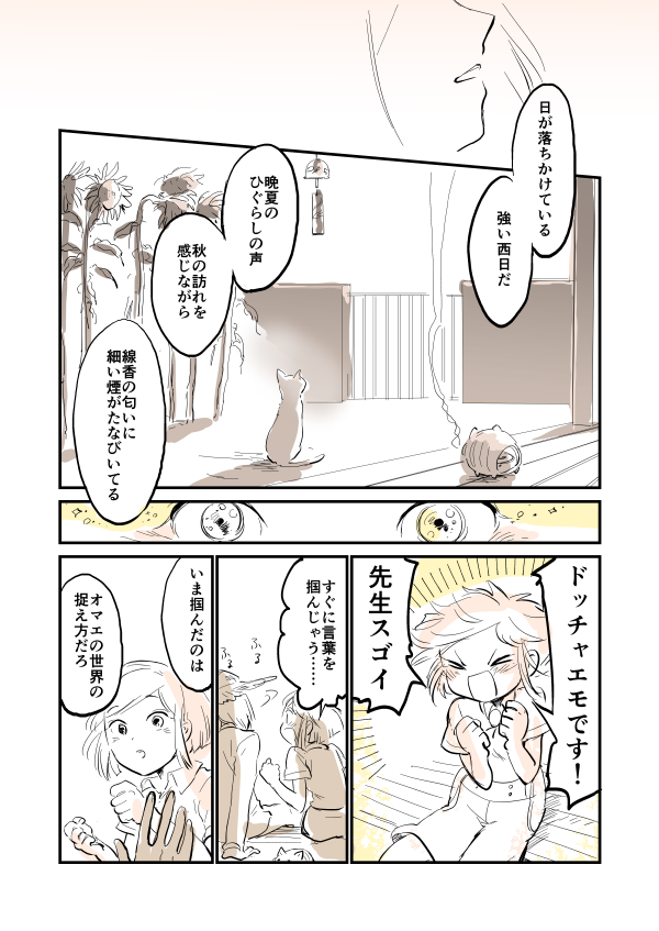エモ談義/中司書義/