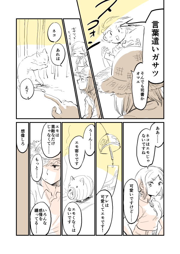 エモ談義/中司書義/