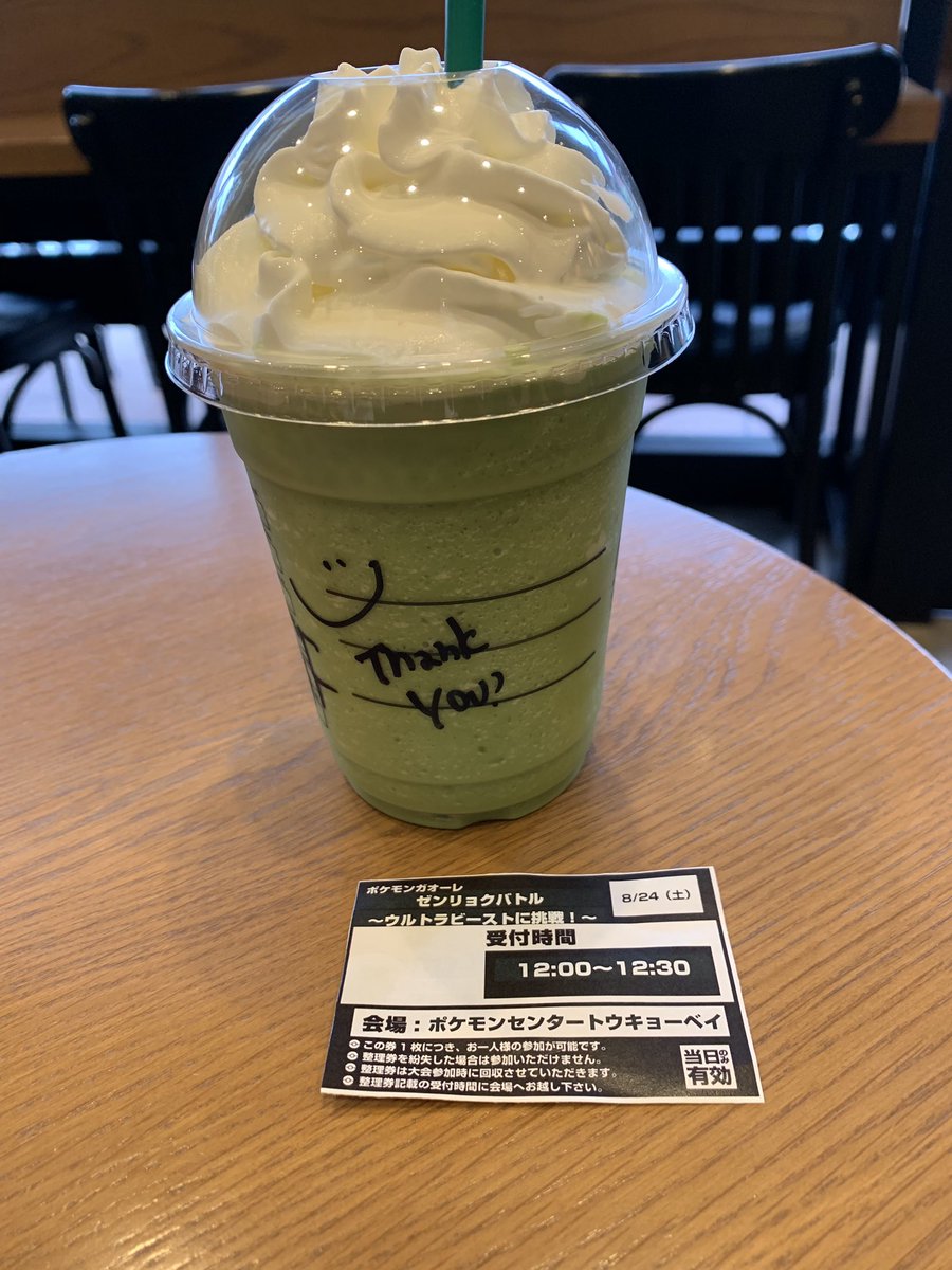 ポケモンセンタートーキョーベイ