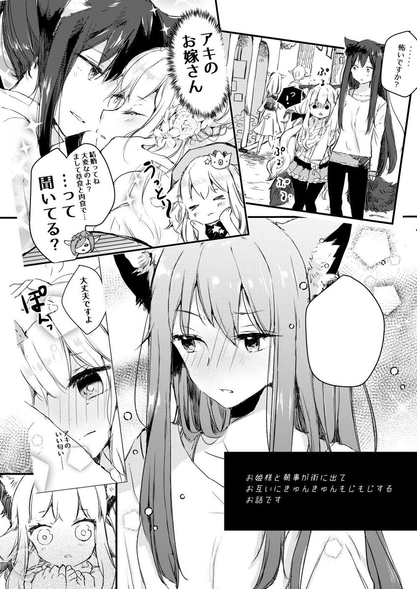 明日のコミティアのお品書きをpixivにアップしました?
な25b「Go!Go!King!」です
何卒よろしくお願いいたします
 #pixiv  