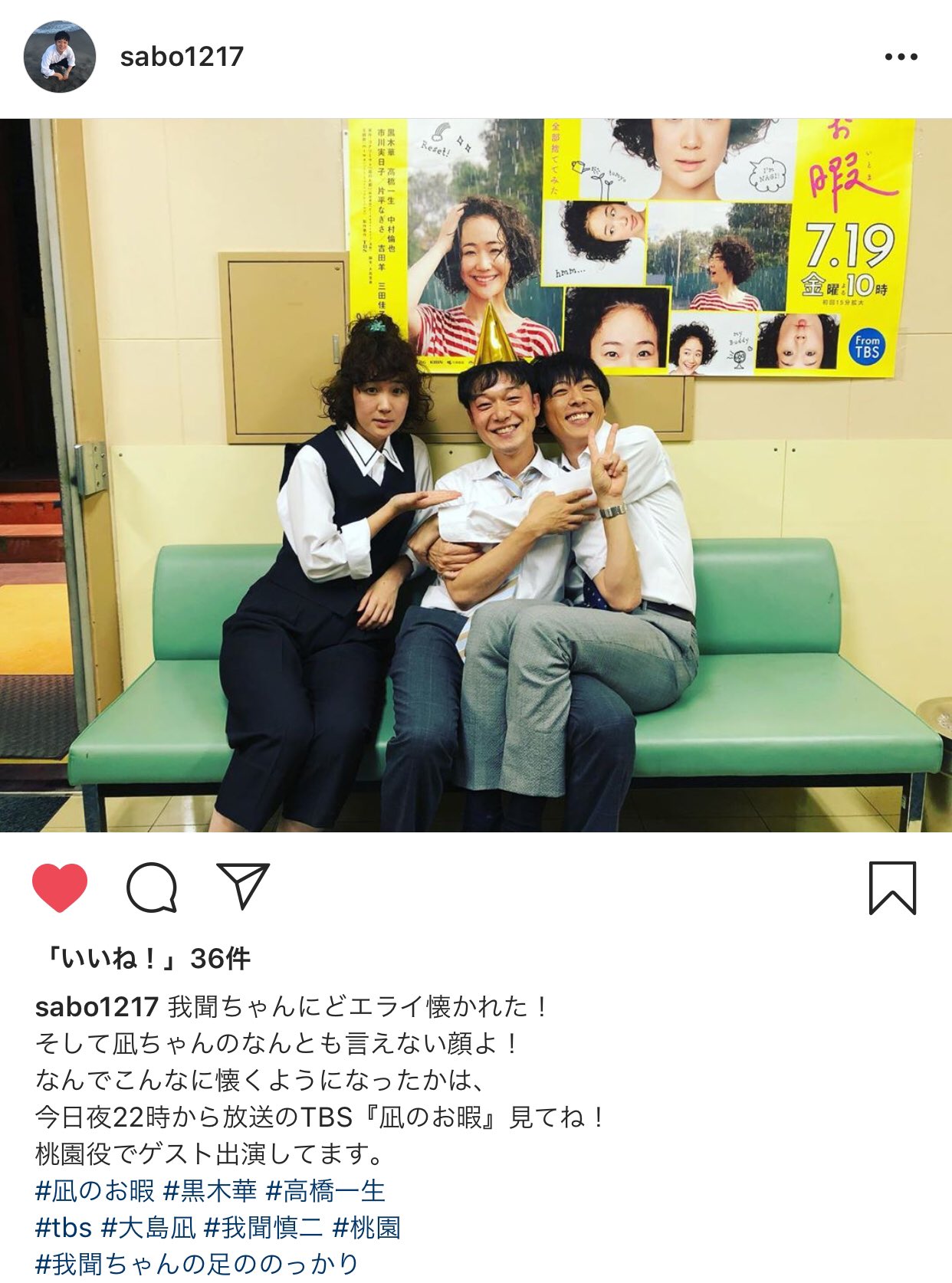 ケイティ 昨日の凪のお暇にサボさんが出てたんだけどよく見たら後ろにサボテン置いてあって 美術さん ってなった T Co Rx3qwaa1t9 Twitter