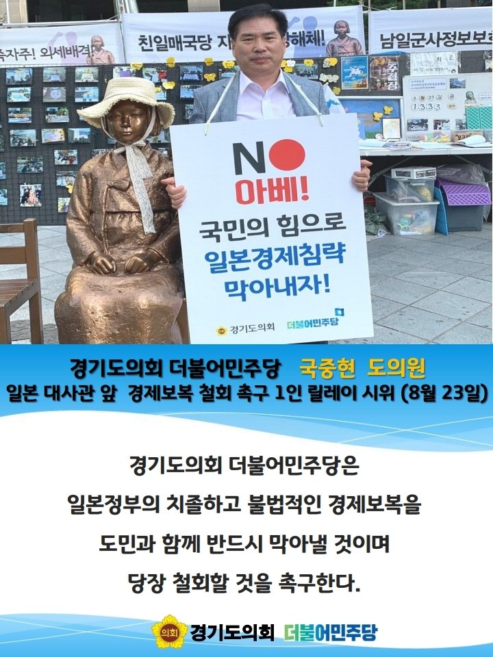 skyarch2002's tweet photo. 일본대사관앞 소녀상과 함께
아베규탄! https://t.co/ZbS6IbbEQW