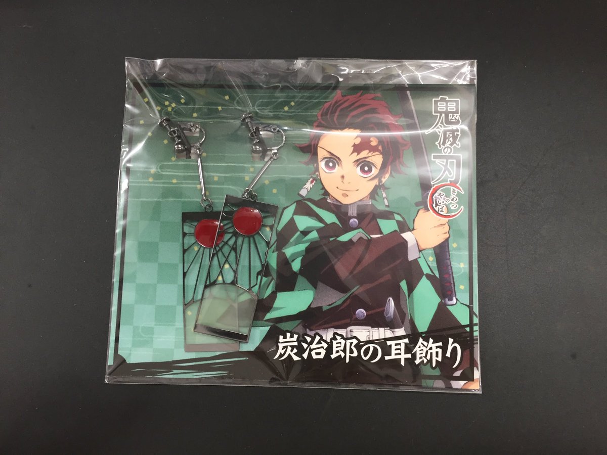 アニメイト三宮 ツイステフェア 3 18 木 4 18 日 開催 Sur Twitter 商品情報 鬼滅の刃 炭治郎の耳飾り 再入荷してます ステンドグラスのような仕様を施した繊細なデザイン おしゃれですよね 前回入荷時はすぐに完売してしまったので 購入希望の方 アニメイト三宮 ツイステフェア 3 18 木 4 18 日 開催 Sur Twitter 商品情報 鬼滅の刃 炭治郎の耳飾り 再入荷してます ステンドグラスのような仕様を施した繊細なデザイン おしゃれですよね 前回入荷時はすぐに完売してしまったので 購入希望の方