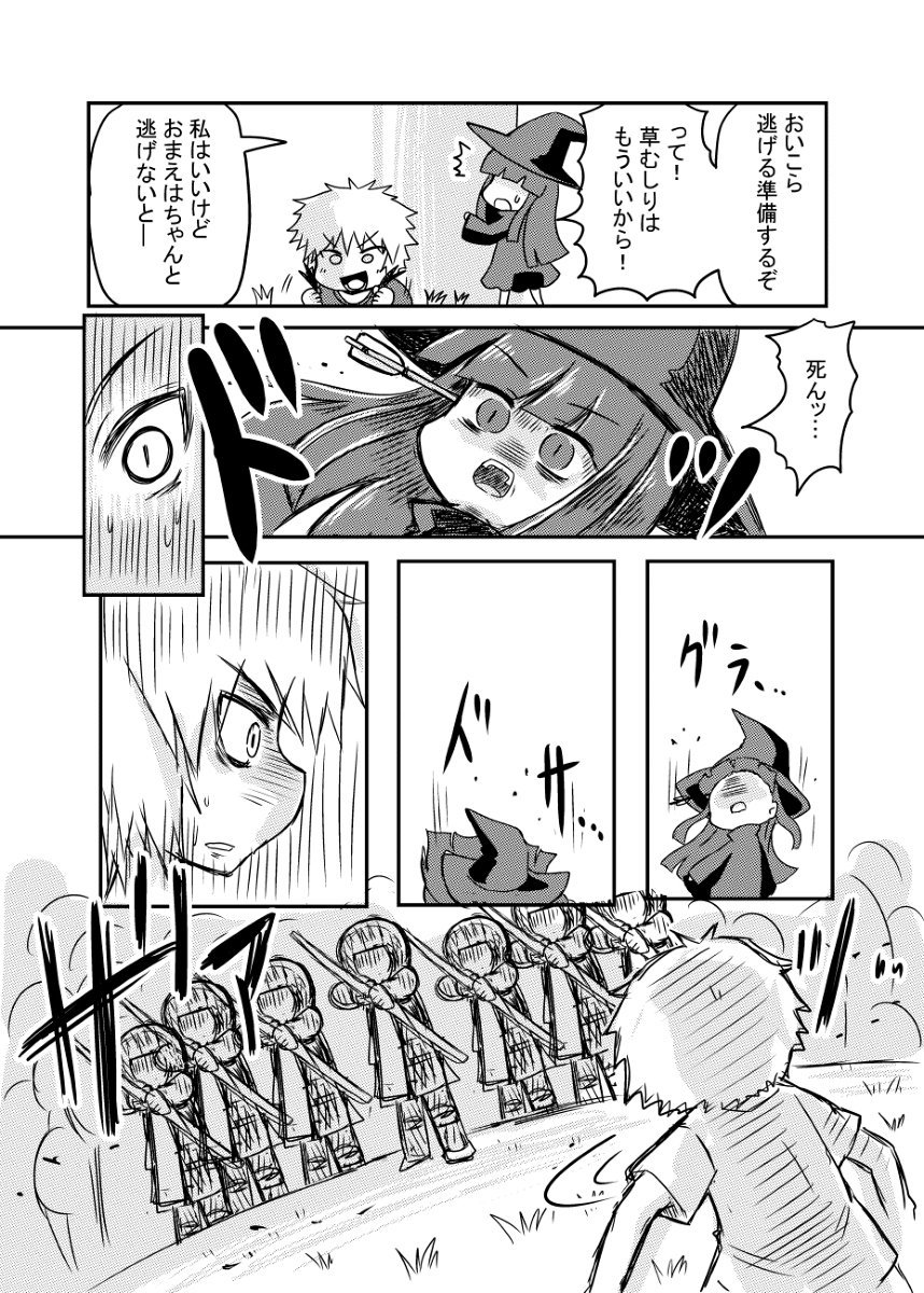 【草むしりに始まり、草むしりに終わる話】
素敵なタグに触発されて一気に描き上げたお気に入りの作品!何度でも読んでやってくださいませ

#何度でも見てほしいお気に入りを貼るタグ 