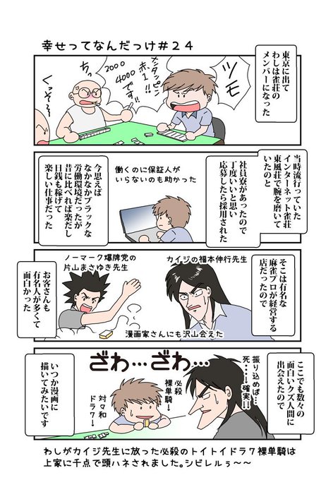 タンヤオのtwitterイラスト検索結果 古い順